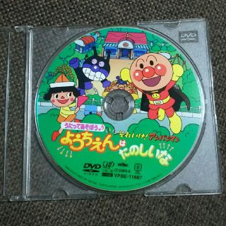 アンパンマン(アンパンマン)のアンパンマン ようちえんはたのしいなDVD(キッズ/ファミリー)