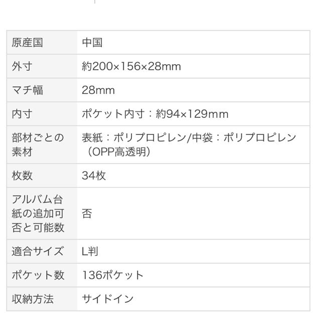 MUJI (無印良品)(ムジルシリョウヒン)の【無印良品】アルバム L判136枚 2冊セット インテリア/住まい/日用品のインテリア/住まい/日用品 その他(その他)の商品写真