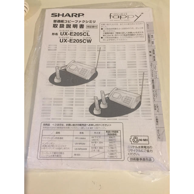 SHARP(シャープ)のSHARP FAX fappy スマホ/家電/カメラのスマホ/家電/カメラ その他(その他)の商品写真