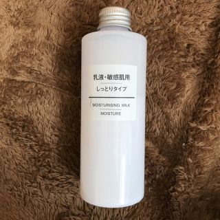 ムジルシリョウヒン(MUJI (無印良品))の無印良品 乳液 敏感肌用(乳液/ミルク)