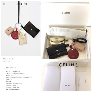 CELINE セリーヌ マルチキーリング 小物 キーホルダー colchoneslujan.com