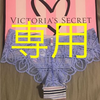 ヴィクトリアズシークレット(Victoria's Secret)のXSsize ビクトリアシークレット 1300円 ♡(ショーツ)