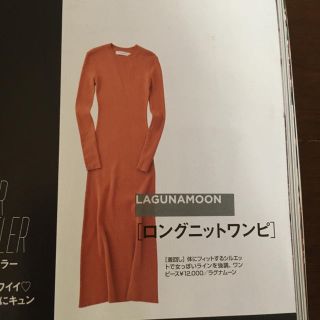 ラグナムーン(LagunaMoon)のラグナムーン ロングワンピース(ロングワンピース/マキシワンピース)