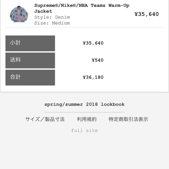 Supreme(シュプリーム)のSupreme NBA Teams Warm-Up  M denim デニム メンズのジャケット/アウター(Gジャン/デニムジャケット)の商品写真