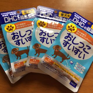 ディーエイチシー(DHC)のDHC犬用サプリ おしっこすいすい(犬)