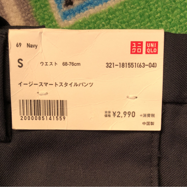 UNIQLO(ユニクロ)の新品 イージースマートスタイル スラックスパンツ UNIQLO S メンズのパンツ(スラックス)の商品写真