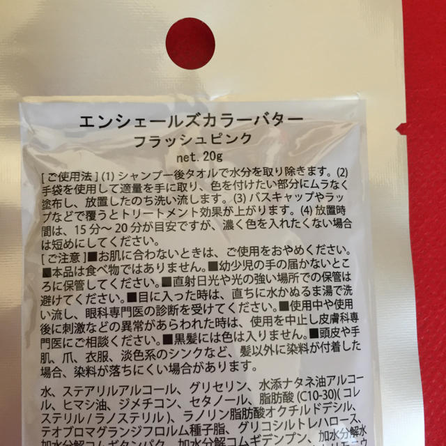 エンジェールズカラートリートメント フラッシュピンク 20g コスメ/美容のヘアケア/スタイリング(カラーリング剤)の商品写真