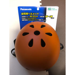 パナソニック(Panasonic)のPanasonic 幼児用ヘルメット(自転車)