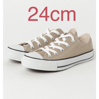 コンバース(CONVERSE)のコンバース オールスター【24cm】ベージュ ローカット (スニーカー)