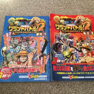 任天堂 ワンピース グラントバトル2 攻略本の通販 By ジュリー S Shop ニンテンドウならラクマ 任天堂 ワンピース グラントバトル2 攻略本の通販 By ジュリー S Shop ニンテンドウならラクマ