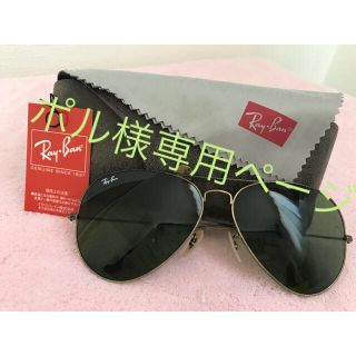 レイバン(Ray-Ban)のレイバン ティアドロップ メンズ サングラス(サングラス/メガネ)