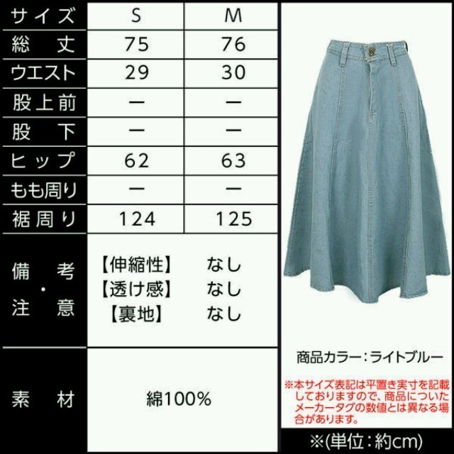 神戸レタス(コウベレタス)の新品♡デニムマキシスカート レディースのスカート(ロングスカート)の商品写真