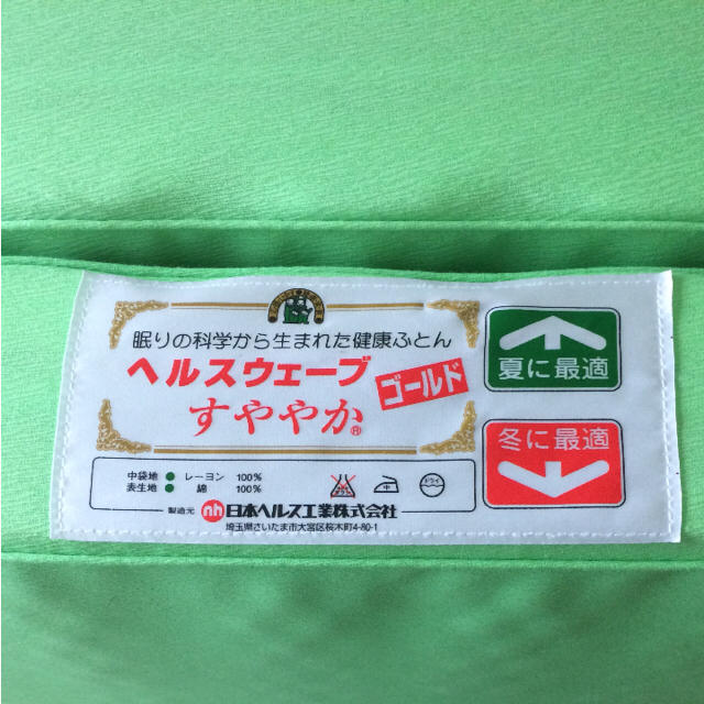 ヘルスウェーブゴールドすややか2 - ベビー家具/寝具/室内用品 ヘルスウェーブゴールドすややか2 - ベビー家具/寝具/室内用品