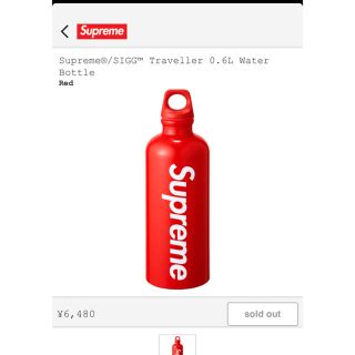 シュプリーム(Supreme)のsupreme water bottle(水筒)