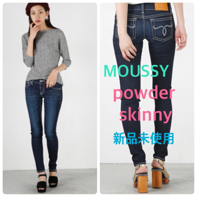 moussy(マウジー)の新品♡MOUSSY POWDER SKINNY DENIMパウダースキニーデニム レディースのパンツ(デニム/ジーンズ)の商品写真