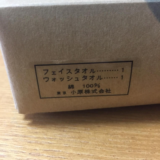 ROYAL COPENHAGEN(ロイヤルコペンハーゲン)のお値下げ♡ロイヤルコペンハーゲン タオル 2枚セット インテリア/住まい/日用品の日用品/生活雑貨/旅行(タオル/バス用品)の商品写真