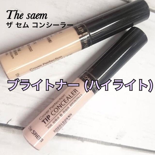 the saem(ザセム)のThe saem コスメ/美容のベースメイク/化粧品(コンシーラー)の商品写真