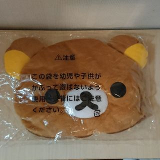 
リラックマ  湯たんぽ カバー のみ 新品 未開封(キャラクターグッズ)