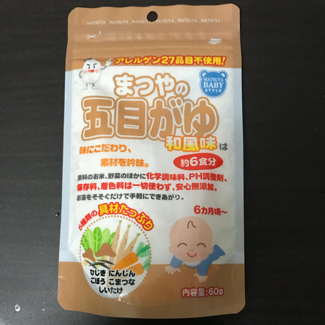 BFセット☆5ヶ月～ 食品/飲料/酒の食品(その他)の商品写真