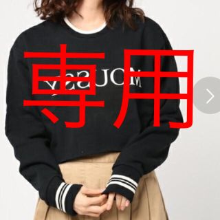 マウジー(moussy)のマウジー ロゴ長袖リブスウェット トレーナー ショート丈 ブラック 即発送可(トレーナー/スウェット)