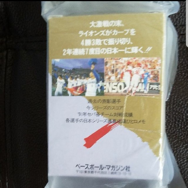 残りわずか 在庫限り超価格 未開封 広島カープ m 1991 日本シリーズカード 前田智徳 緒方 西武 圧倒的高評価 Optimavision Com Pe 残りわずか 在庫限り超価格 未開封 広島カープ m 1991 日本シリーズカード 前田智徳 緒方 西武 圧倒的高評価 Optimavision Com Pe