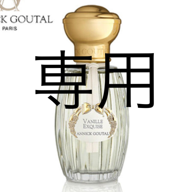 Annick Goutal(アニックグタール)のアニックグダール  ヴァニーユ エキスキーズ コスメ/美容の香水(香水(女性用))の商品写真