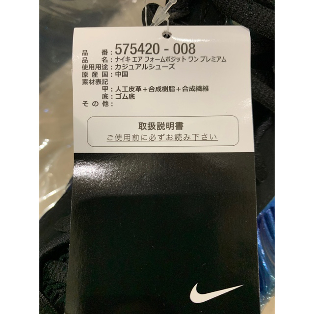 NIKE(ナイキ)の値下げ‼️エアフォームポジット ブルーミラー28.5 メンズの靴/シューズ(スニーカー)の商品写真