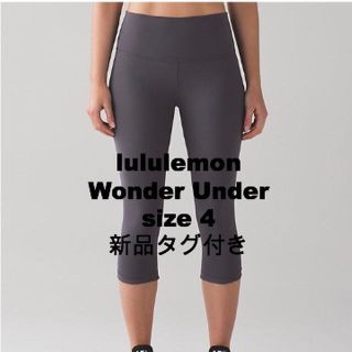 ルルレモン(lululemon)のLululemon Wonder under pants 新品タグ付き　サイズ４(その他)