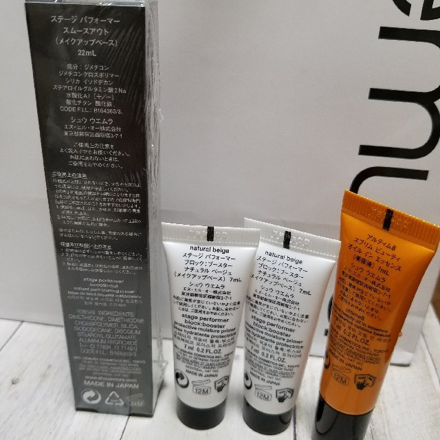 shu uemura(シュウウエムラ)のシュウウエムラ　メイクアップベースセット コスメ/美容のベースメイク/化粧品(化粧下地)の商品写真