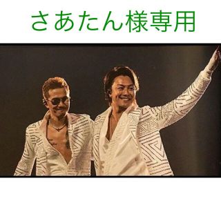 エグザイル(EXILE)のさあたん様専用 (ミュージシャン)