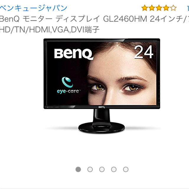 Benq モニター HDMIケーブル付