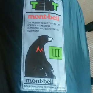 モンベル(mont bell)のモンベル①ムーンライトⅢ型②グランドシート③ミニタープ(おまけ)3点セット(その他)