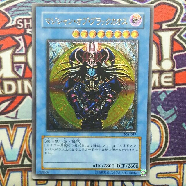 遊戯王 - 遊戯王 マジシャンオブブラックカオス レリーフの通販 by