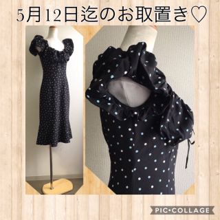 ドゥーズィエムクラス(DEUXIEME CLASSE)のaimary様専用ページ💕✨(ひざ丈ワンピース)