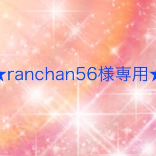 ワコール(Wacoal)のranchan56様専用(ブラ&ショーツセット)