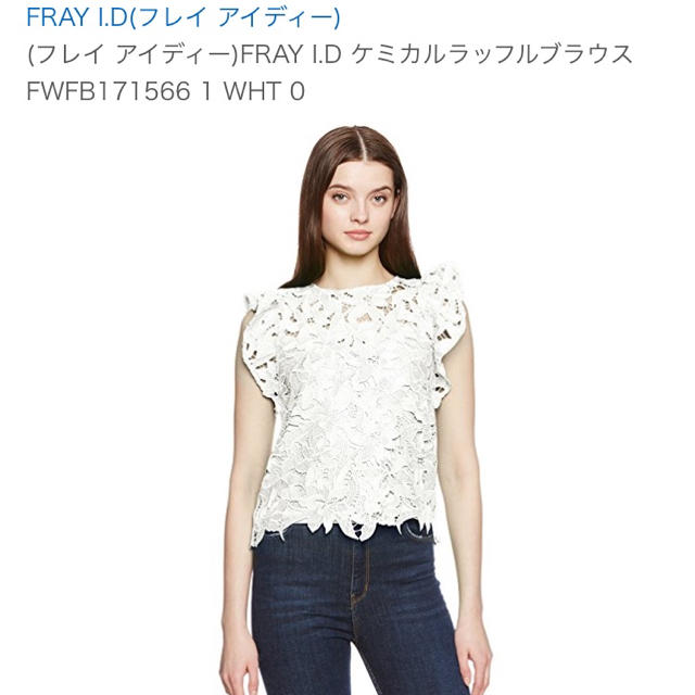 FRAY I.D(フレイアイディー)の 新品未使用！フレイアイディー ケミカルラッフルブラウス レディースのトップス(シャツ/ブラウス(半袖/袖なし))の商品写真