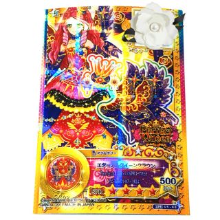 アイカツスターズ(アイカツスターズ!)のアイカツスターズ SPR エターナルクイーンクラウン(シングルカード)