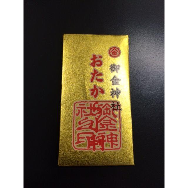 京都 御金神社 福財布 おたから小判 セットの通販 By Nana Chan S Shop ラクマ 京都 御金神社 福財布 おたから小判 セットの通販 By Nana Chan S Shop ラクマ