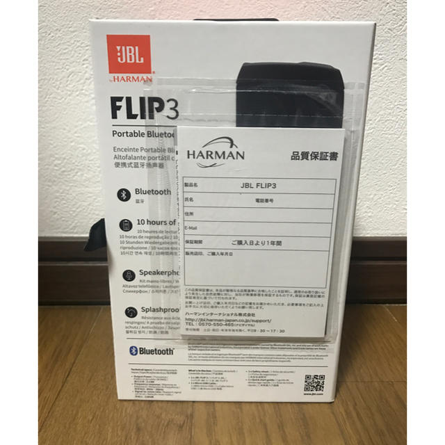 JBL FLIP3 Bluetoothスピーカー  スマホ/家電/カメラのオーディオ機器(スピーカー)の商品写真