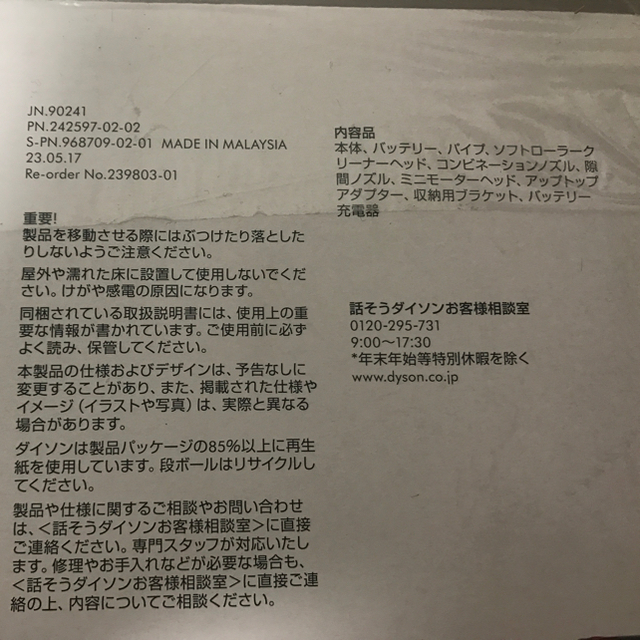 Dyson(ダイソン)の新品未開封 ダイソン V8fluffy SV10FF2 スマホ/家電/カメラの生活家電(掃除機)の商品写真