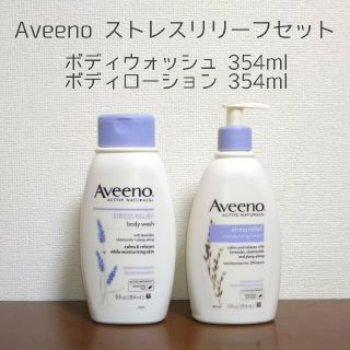 【Aveeno】ボディーローション＆ボディーソープセット(ボディローション/ミルク)