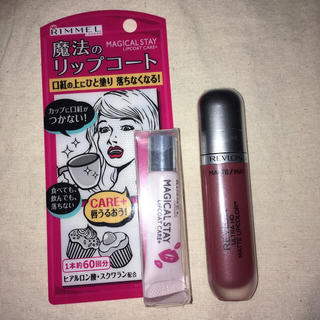 レブロン(REVLON)のおたて さま専用 リップコート リップカラー スムージー セット(口紅)