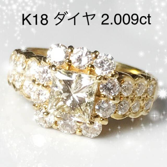 ショコラうさぎ様専用　K18 ダイヤ 2.009ct リング プリンセスカット レディースのアクセサリー(リング(指輪))の商品写真