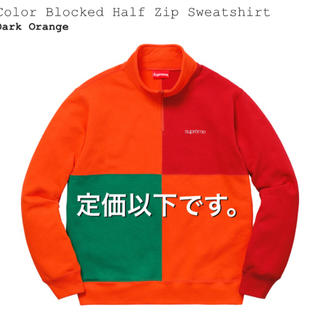 シュプリーム(Supreme)のColor Blocked Half Zip Sweatshirt(スウェット)