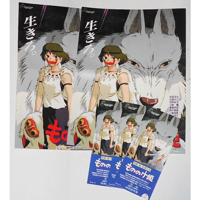 ジブリ - 非売品 もののけ姫 吊り下げ看板 + ポスター2枚+おまけ ジブリ - 非売品 もののけ姫 吊り下げ看板 + ポスター2枚+おまけ
