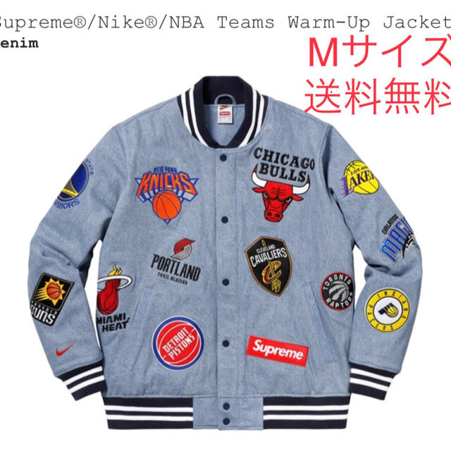 限定特価】 NBA Supreme - Supreme Nike M シュプリーム Jacket up