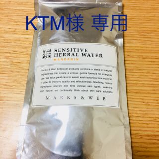マークスアンドウェブ(MARKS&WEB)のKTM様専用  ハーバルウォーター  (化粧水/ローション)