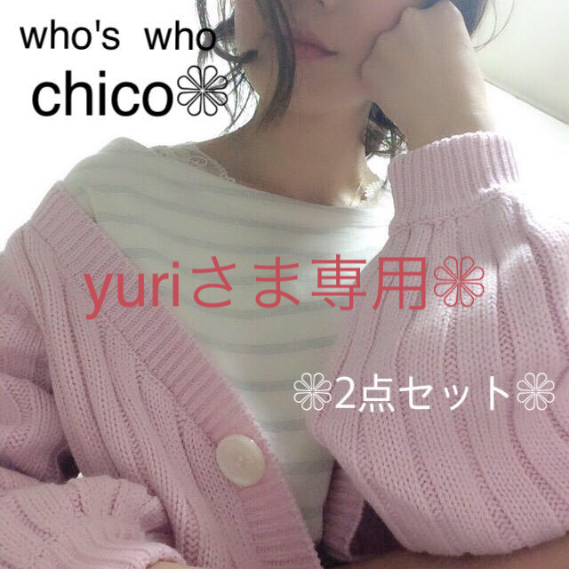 who's who Chico(フーズフーチコ)の2018春新作コーデ❁﻿フーズフーチコ 2点セット レディースのレディース その他(セット/コーデ)の商品写真