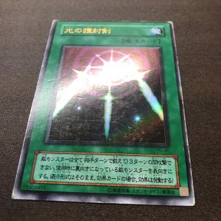 遊戯王 - 遊戯王 エラーカード 光の護封剣 ウルトラ 初期 スーパーの