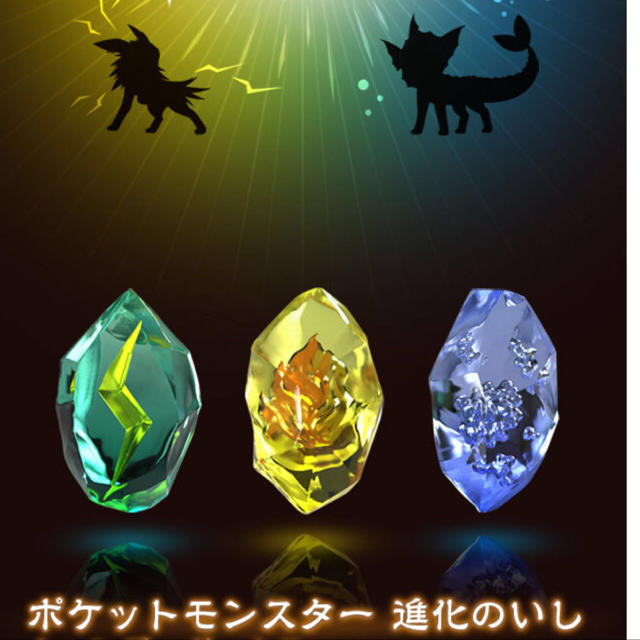 ポケモン 進化のいし 3つセット Inchiriere Remorci Ro